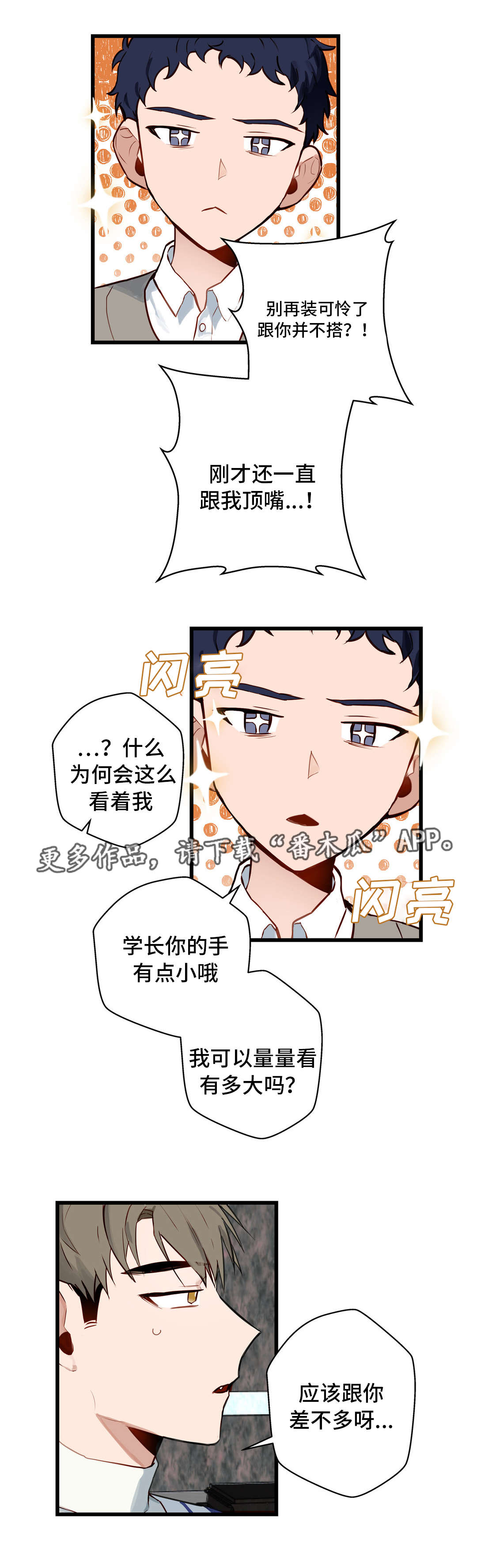 第14章：吃大餐2