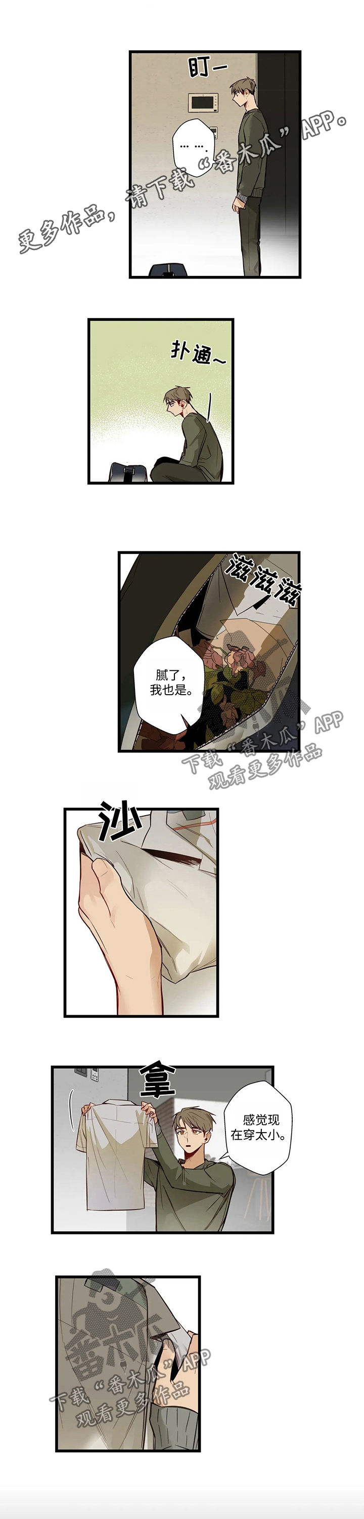第50章：要错过了0