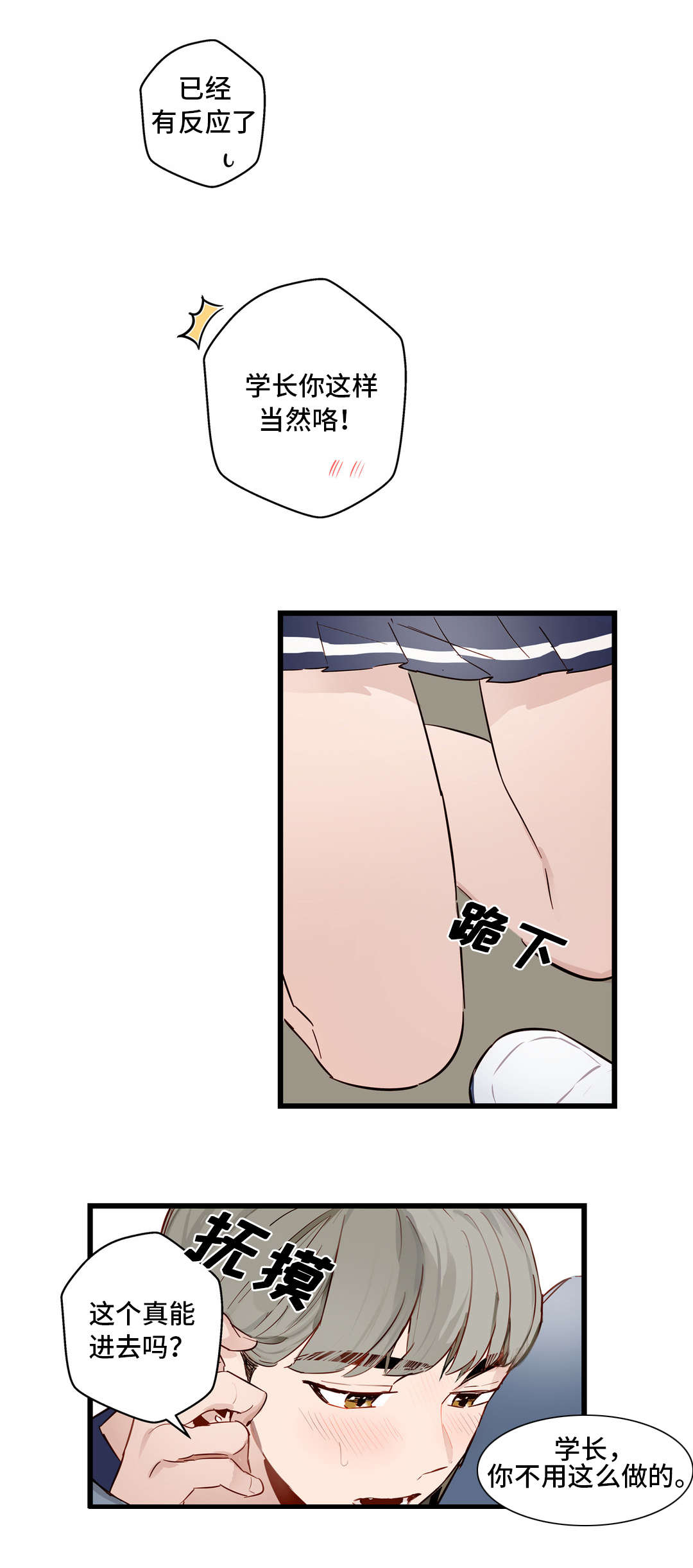 第31章：让你享受5