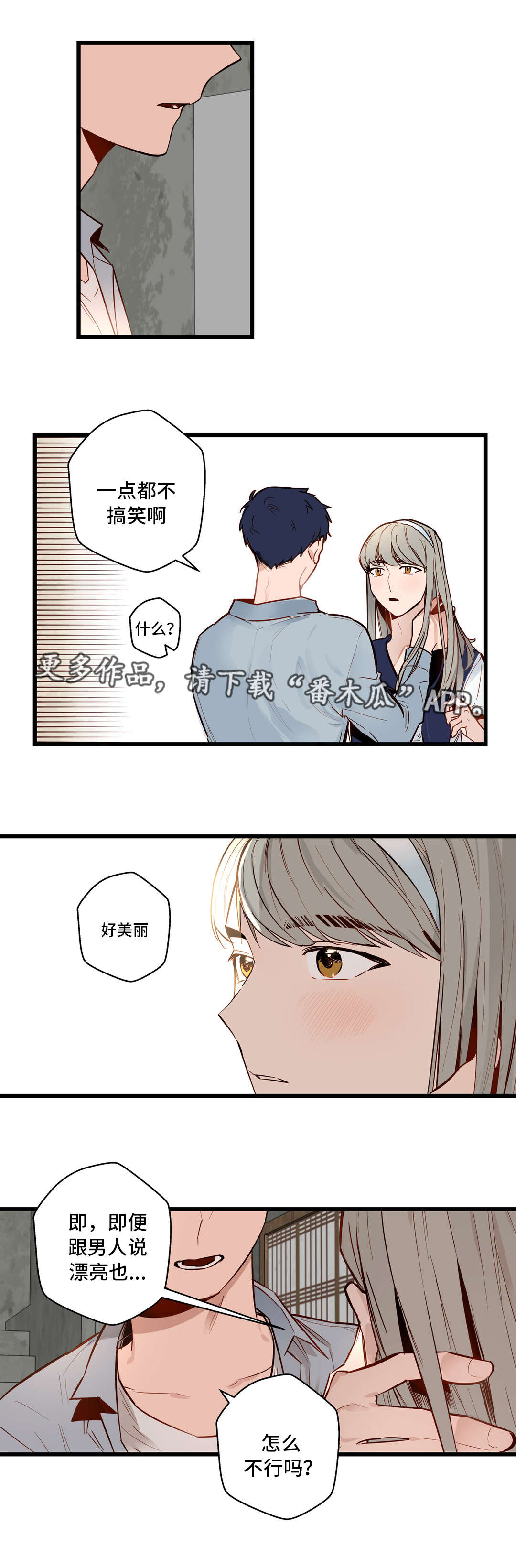 第30章：很漂亮12