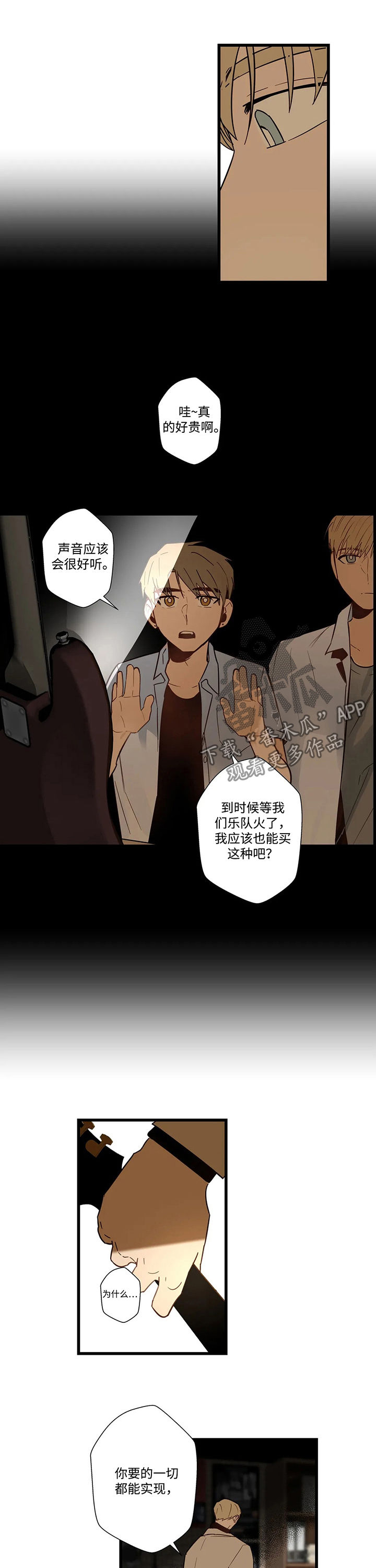 第52章：别想离开8
