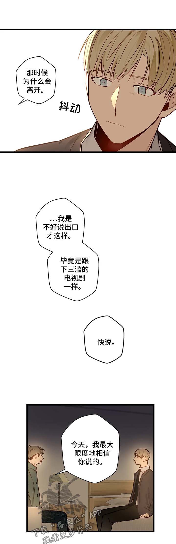 第36章：错过9
