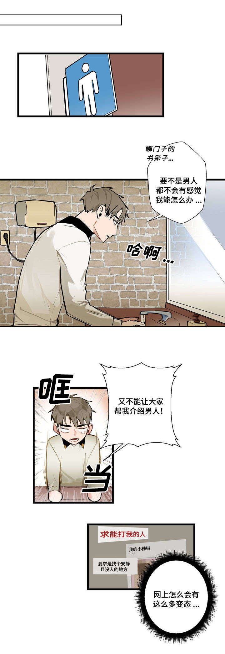 第2章：表白5
