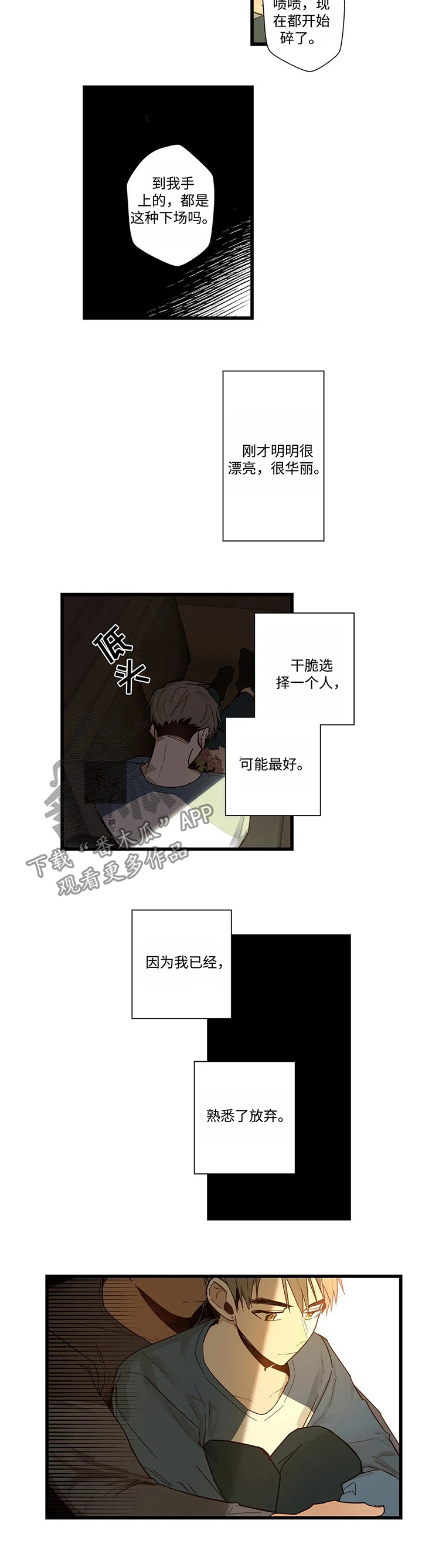 第46章：吻我吧1
