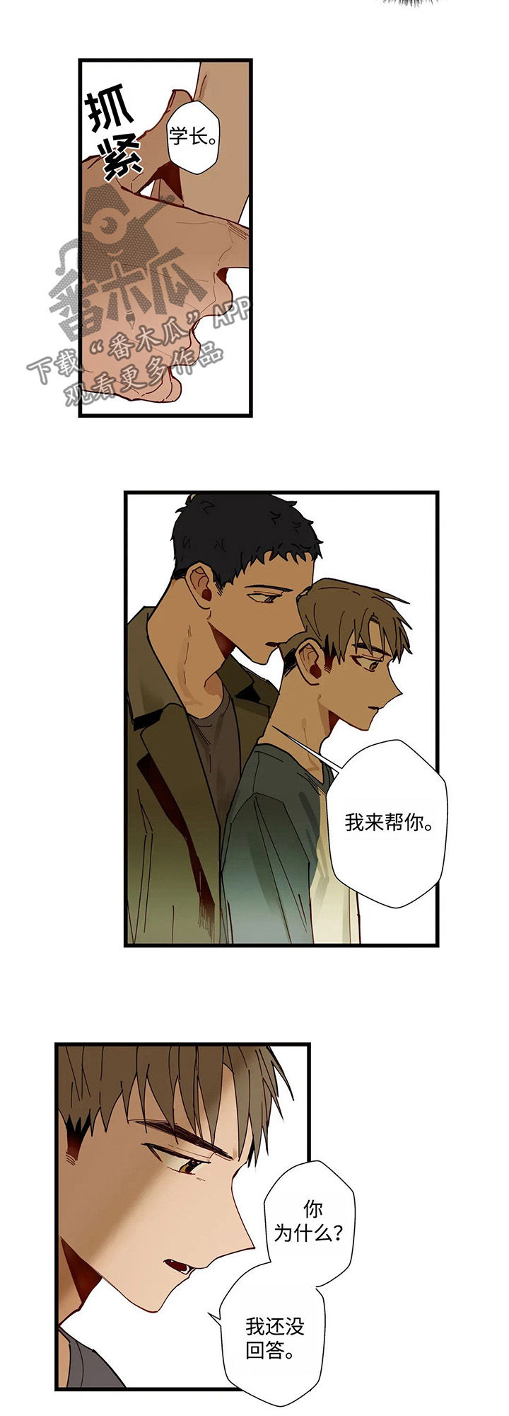 第41章：一个一个去了解6