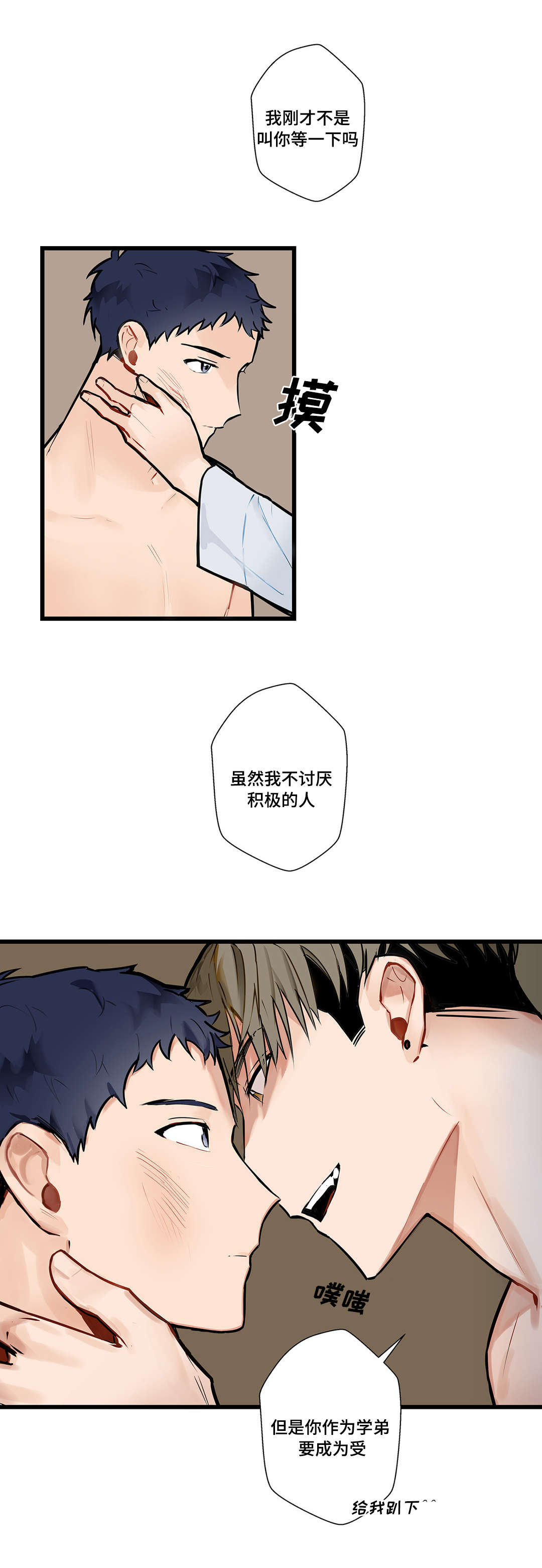 第4章：一决胜负3
