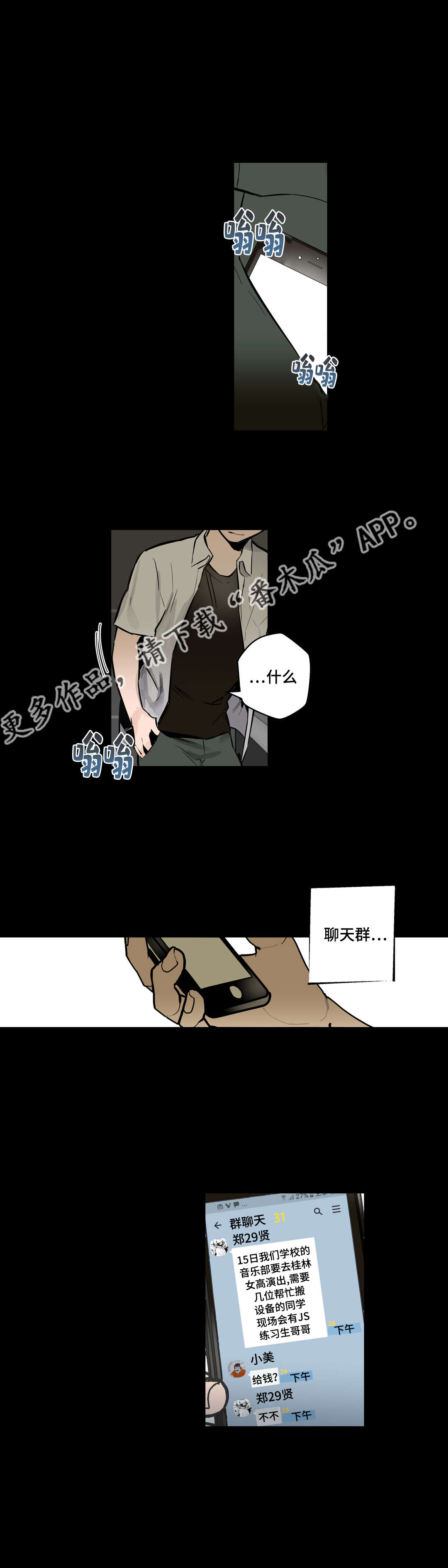 第25章：很久以前14