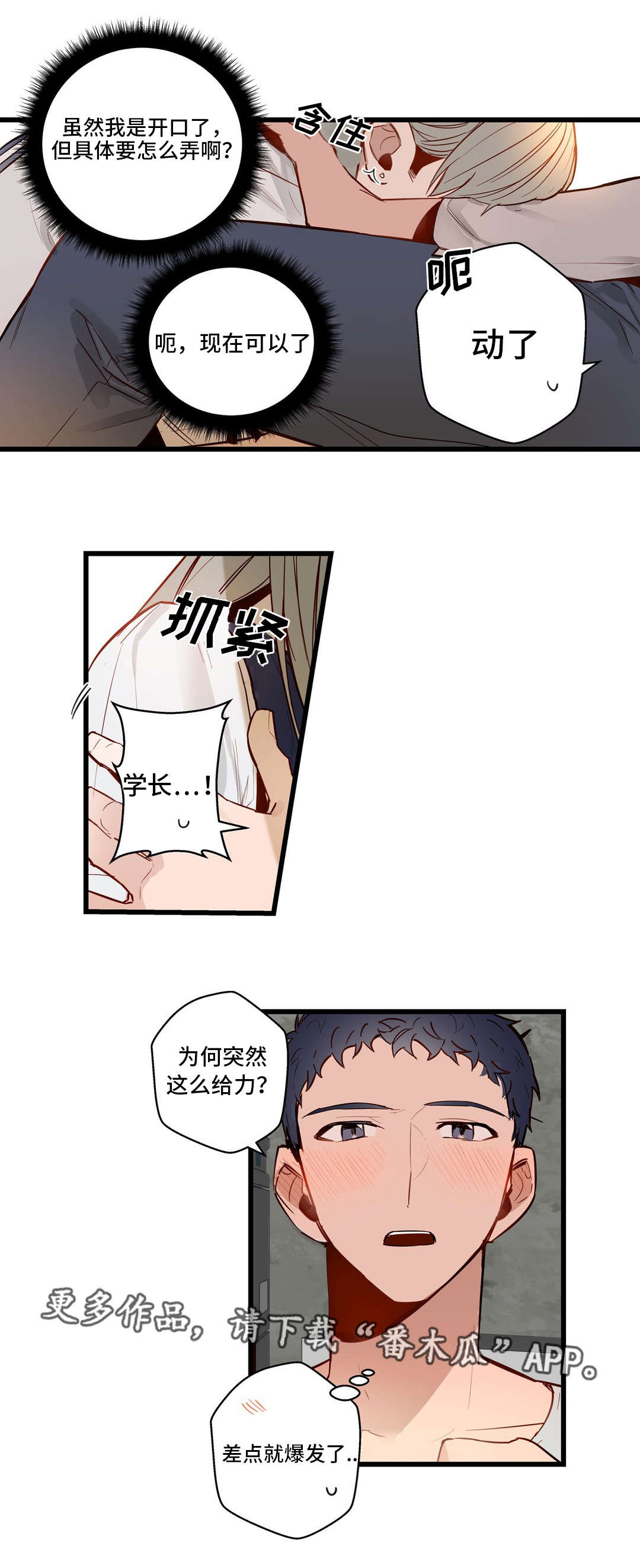 第31章：让你享受10
