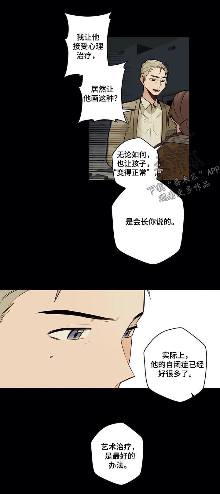 第67章：因为害怕9