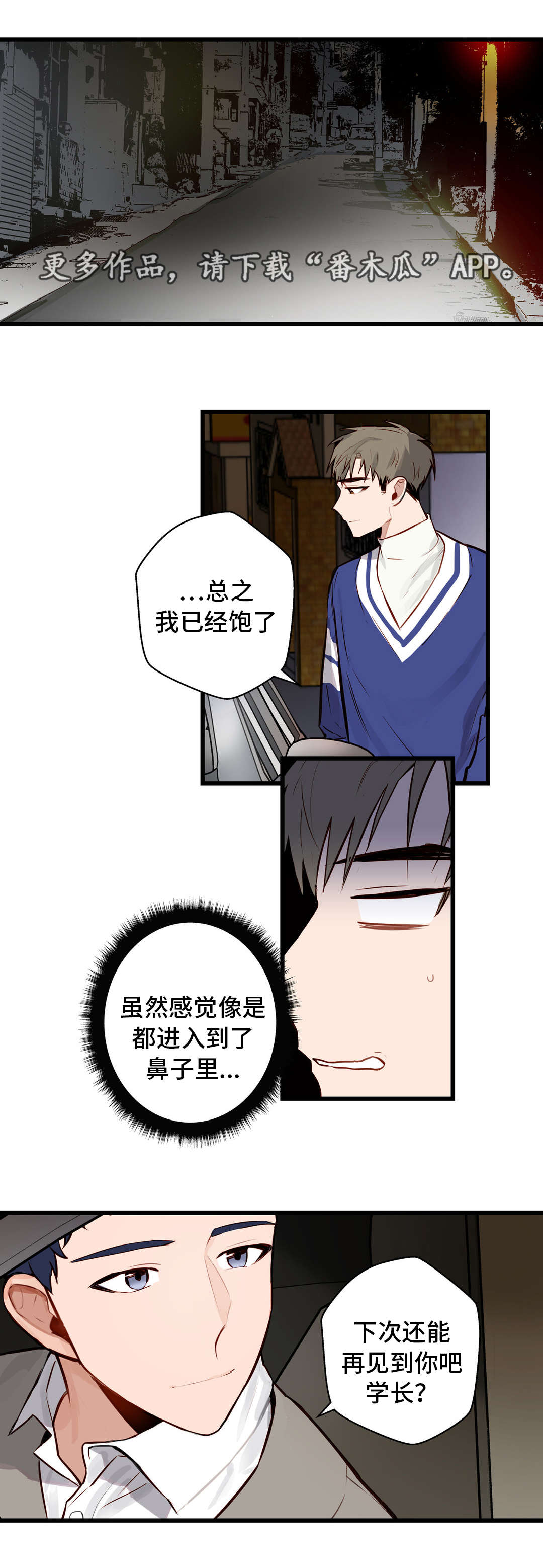第15章：想听你说2