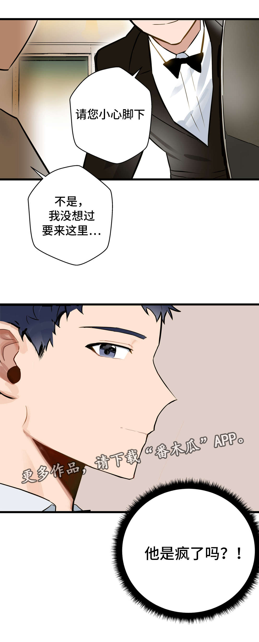 第13章：富二代13