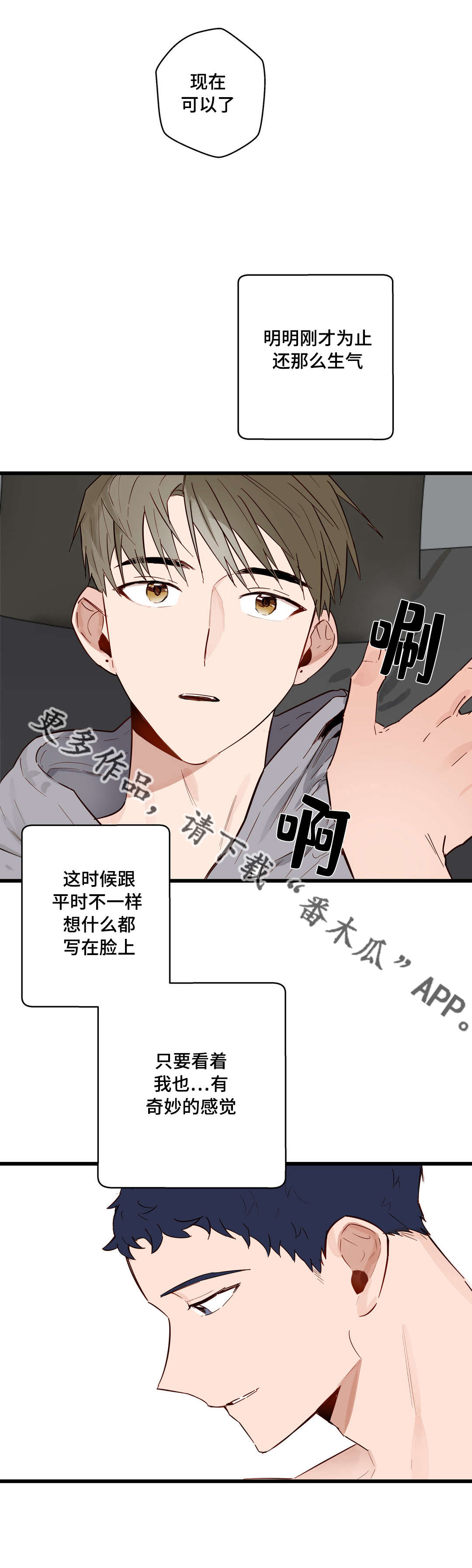 第23章：我让你开心10
