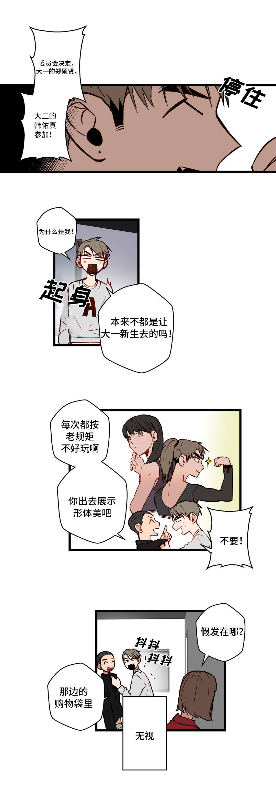 第29章：女装大会4