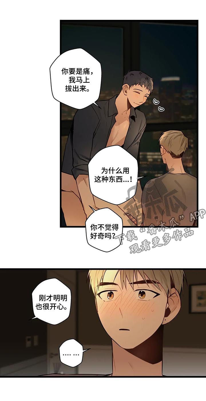 第63章：轮到我了1
