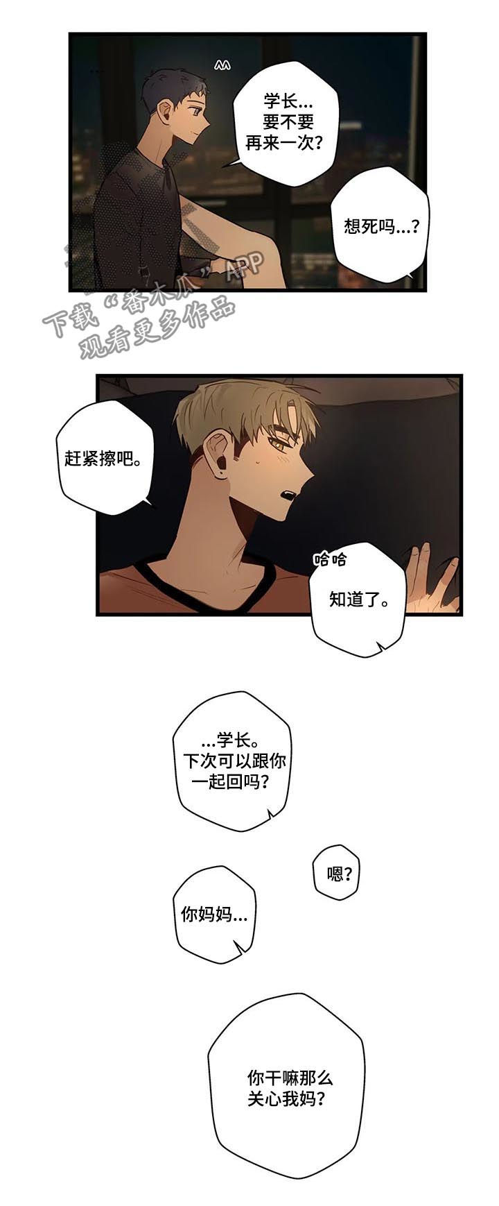 第64章：没有也可以2
