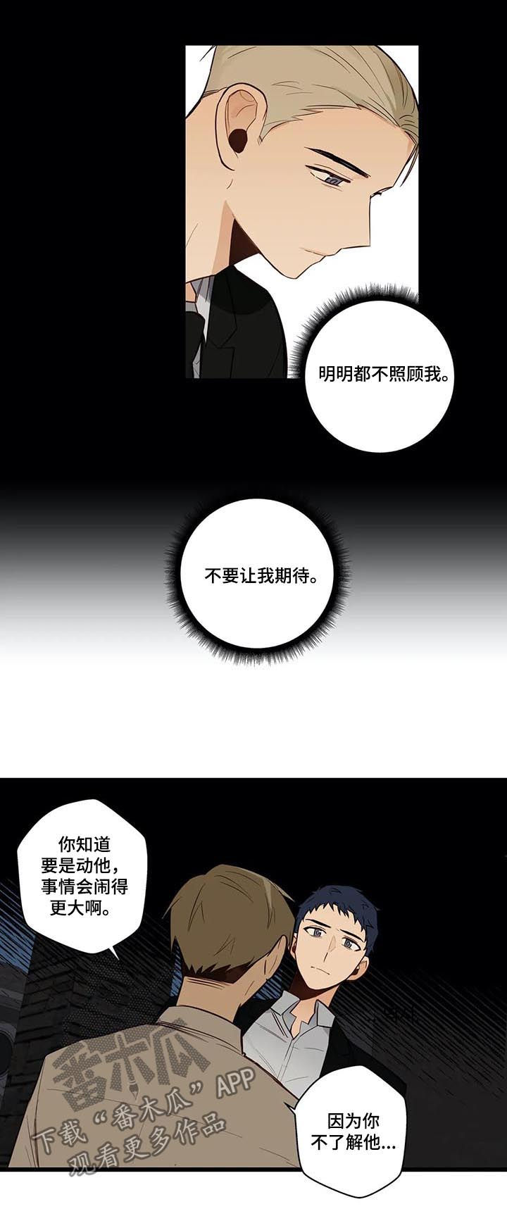 第74章：报了警1