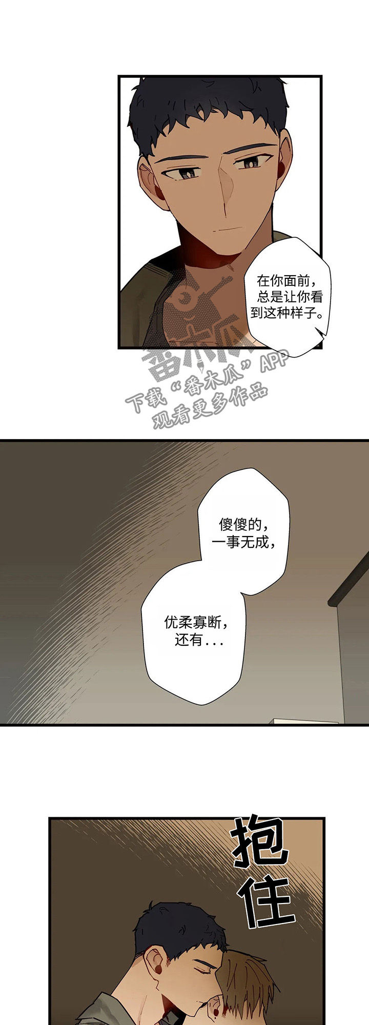 第41章：一个一个去了解7