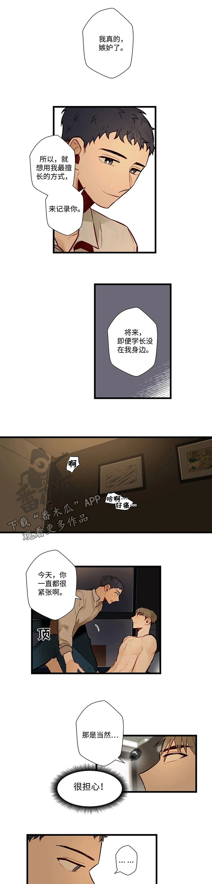 第56章：尝试拍摄7