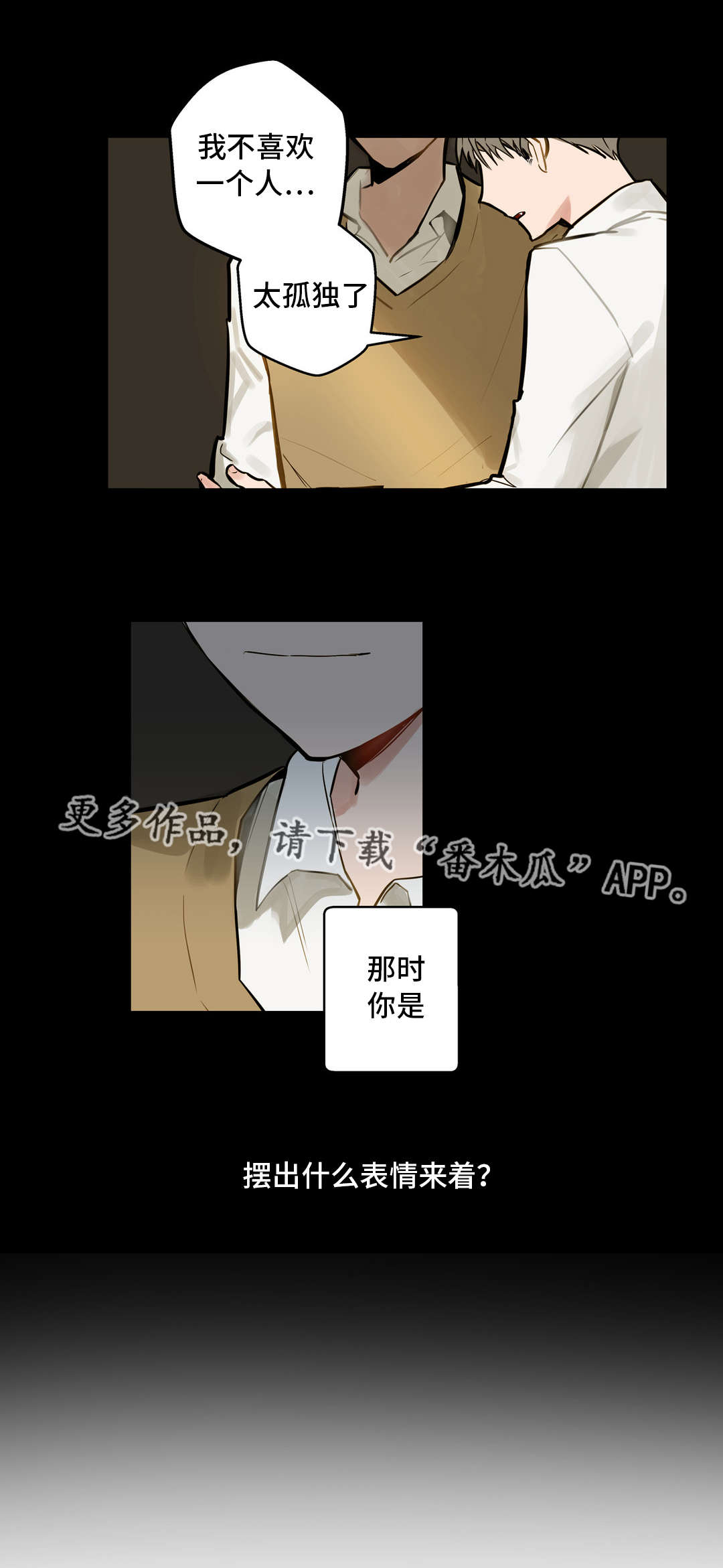 第8章：往事8