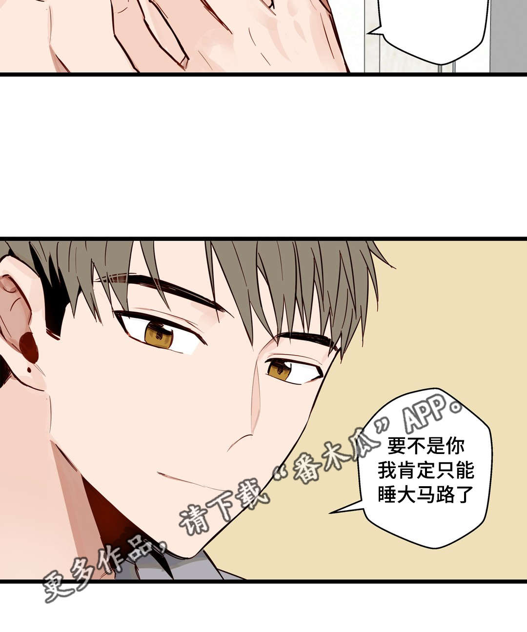 第21章：需要我1