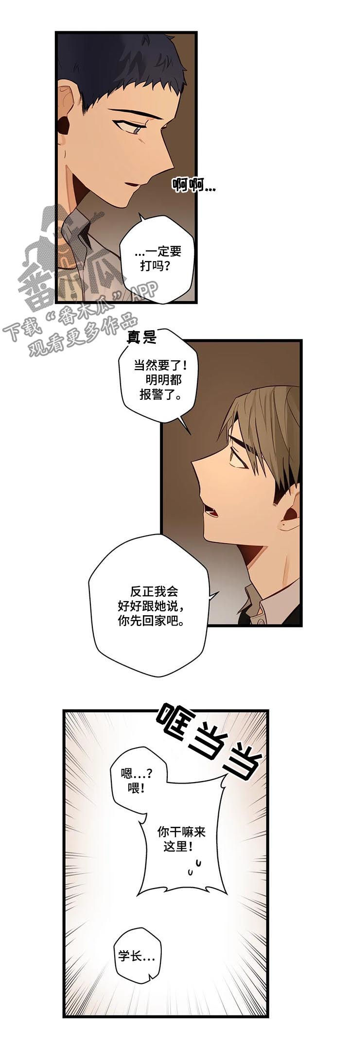 第76章：大混蛋1
