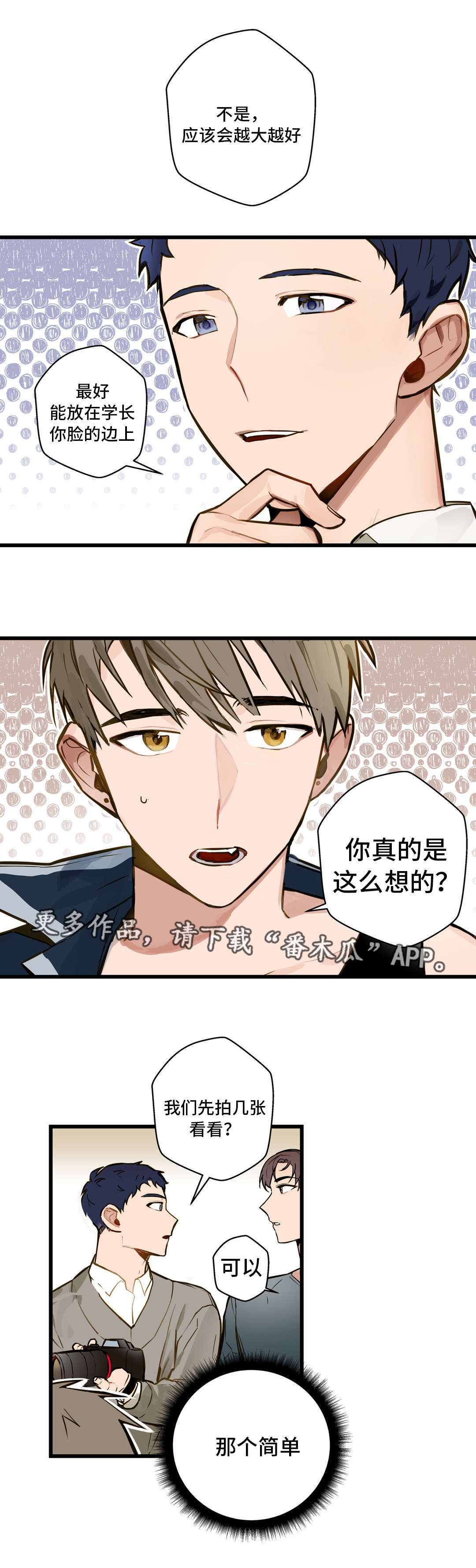 第12章：我要动动你2