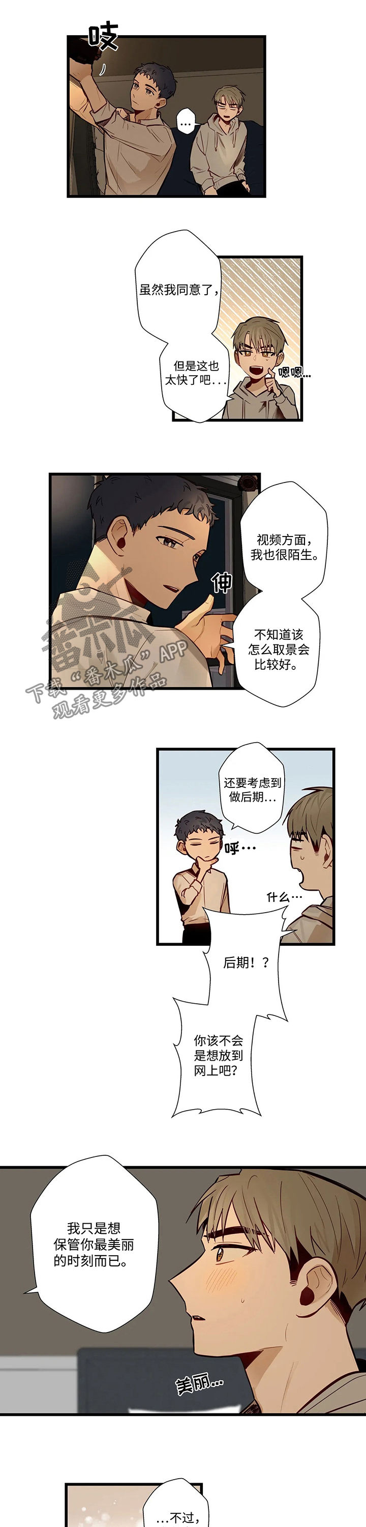 第56章：尝试拍摄5