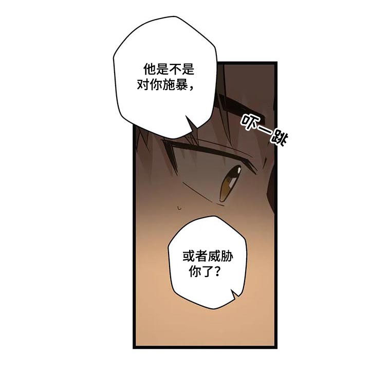 第67章：因为害怕3