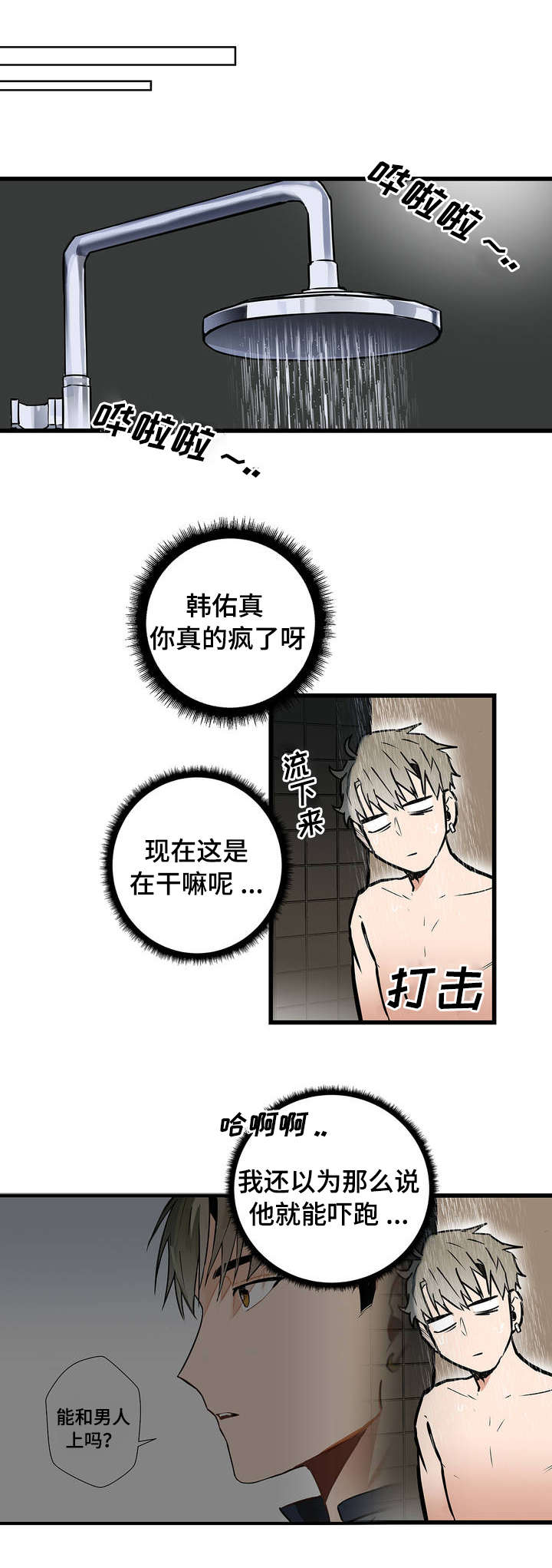 第3章：认可2