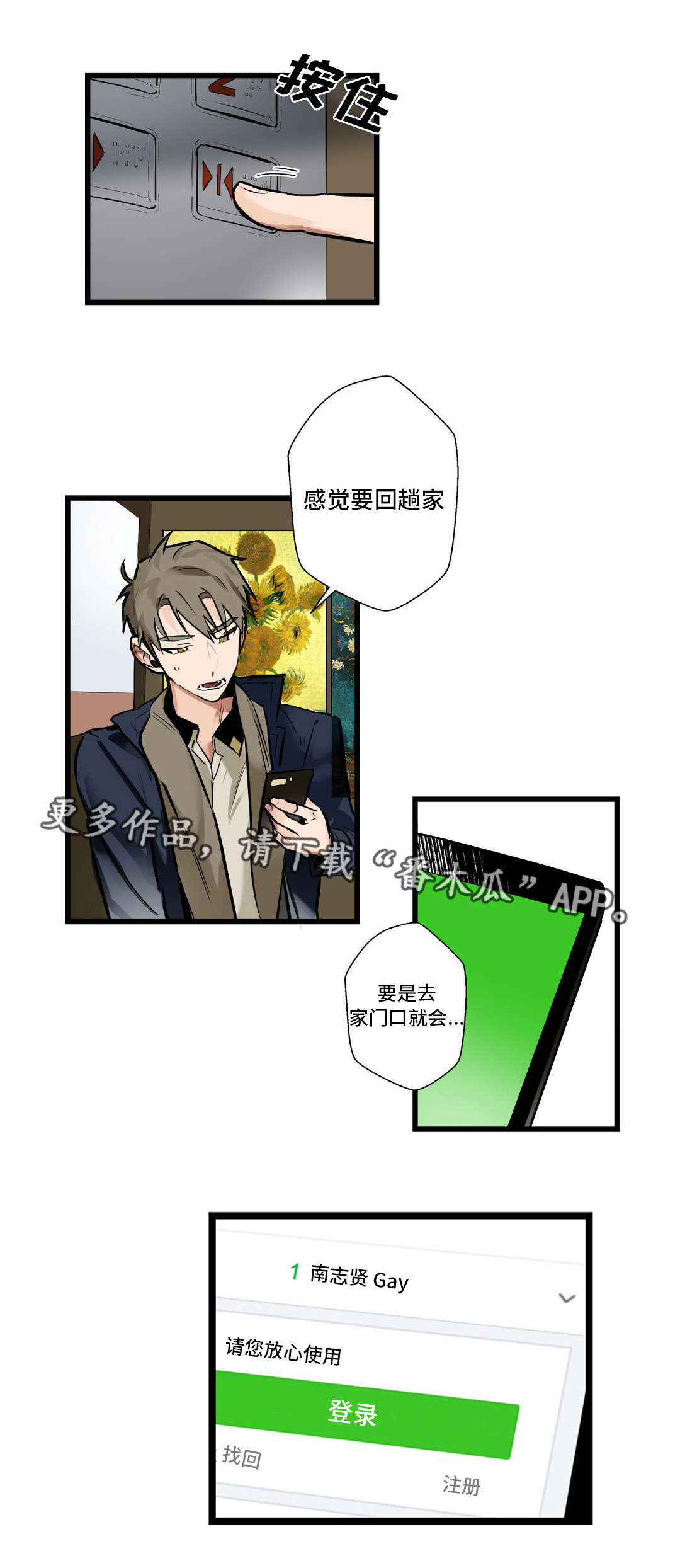第7章：在哪见过8