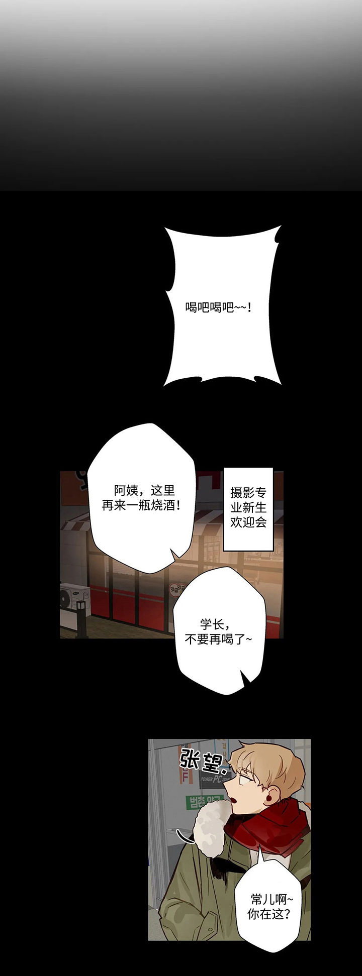 第53章：怎么回事2