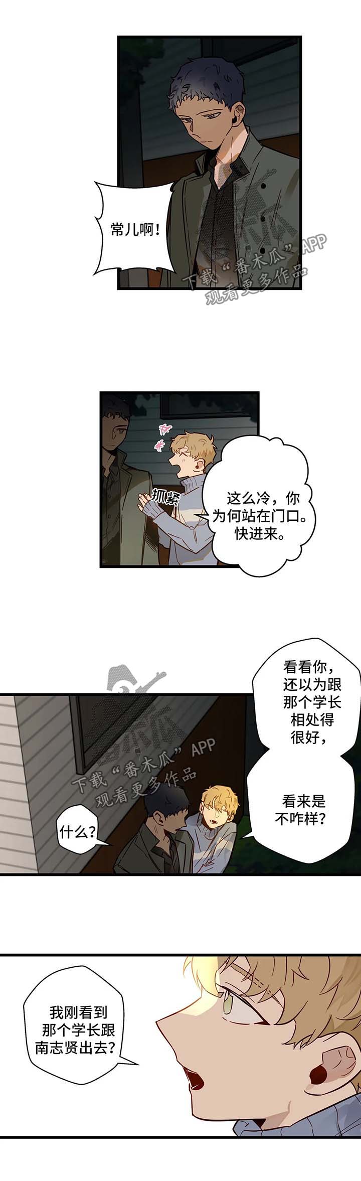 第36章：错过2