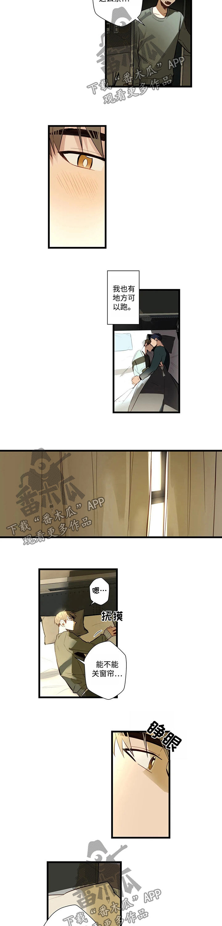 第49章：我要逃跑7