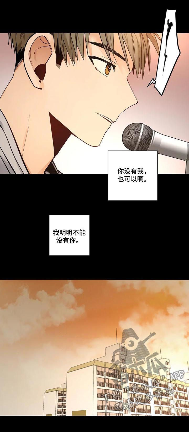第79章：不能没有你4