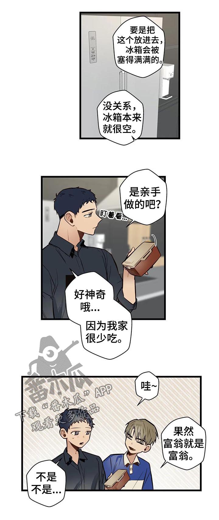 第61章：隐瞒什么13