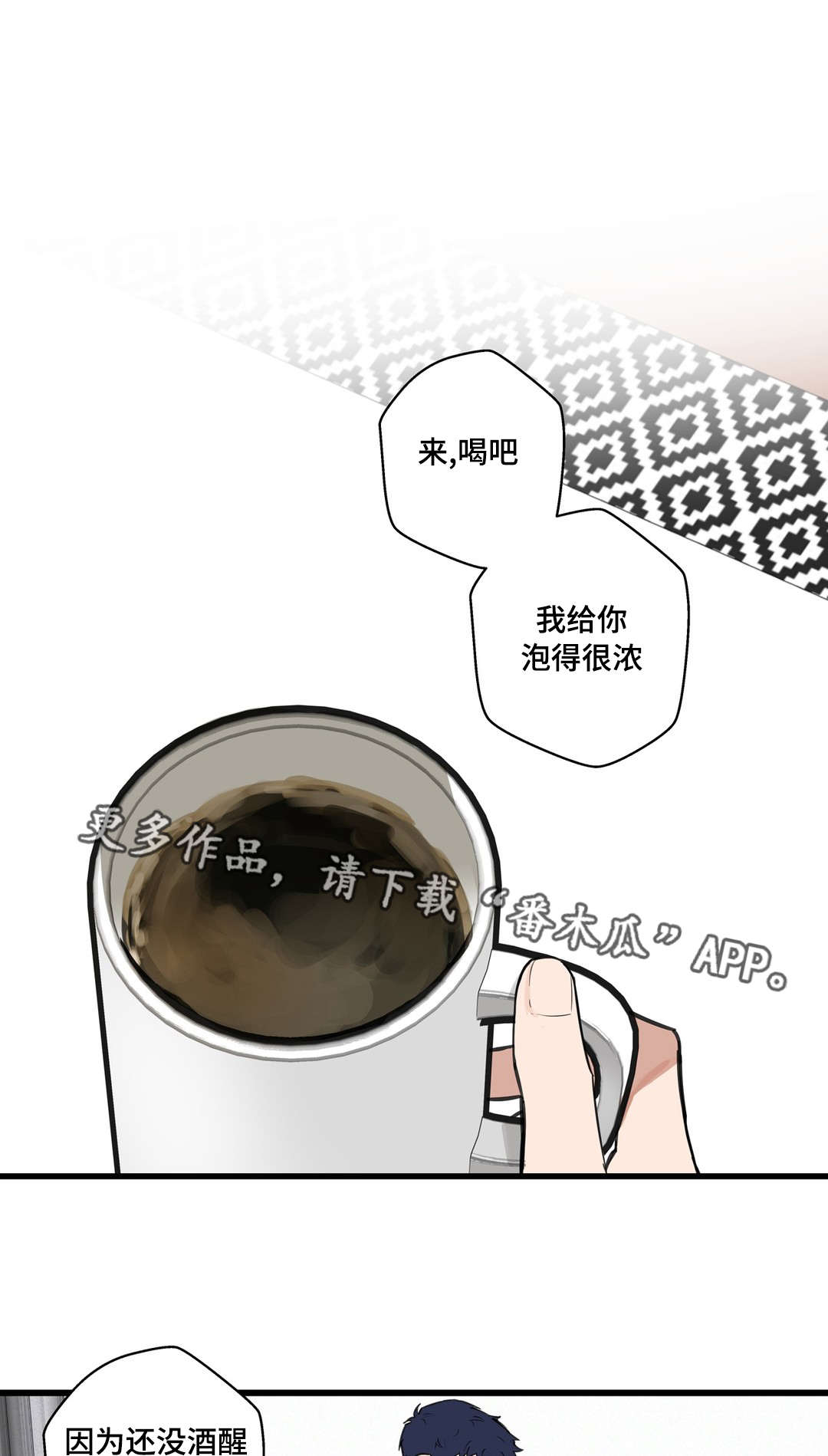 第20章：烂醉8