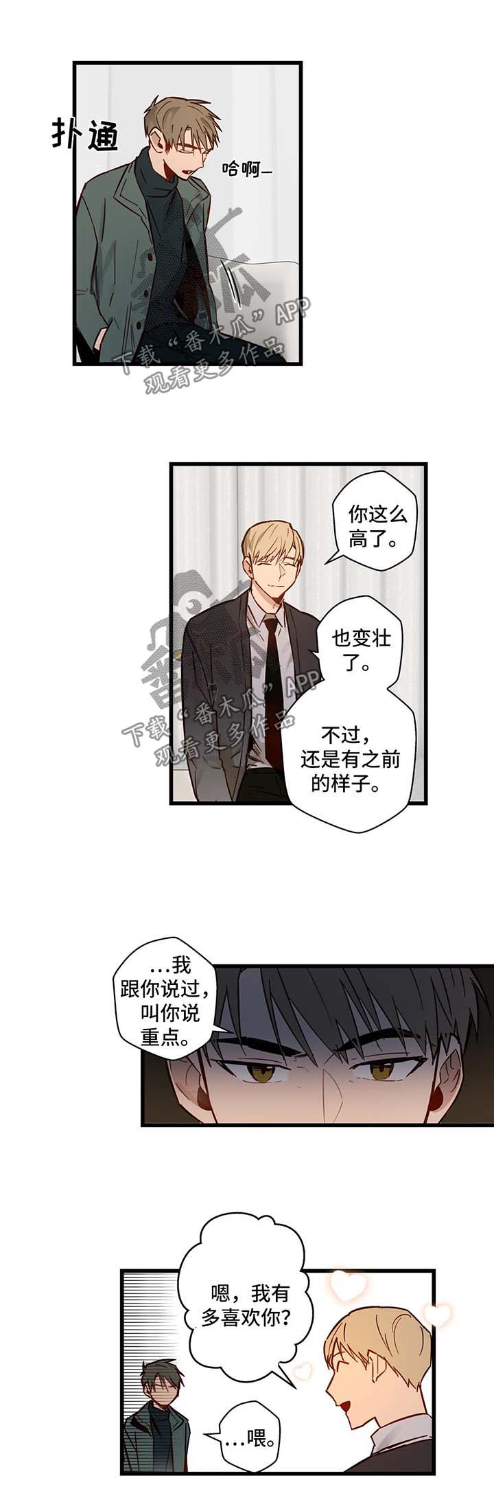 第36章：错过8