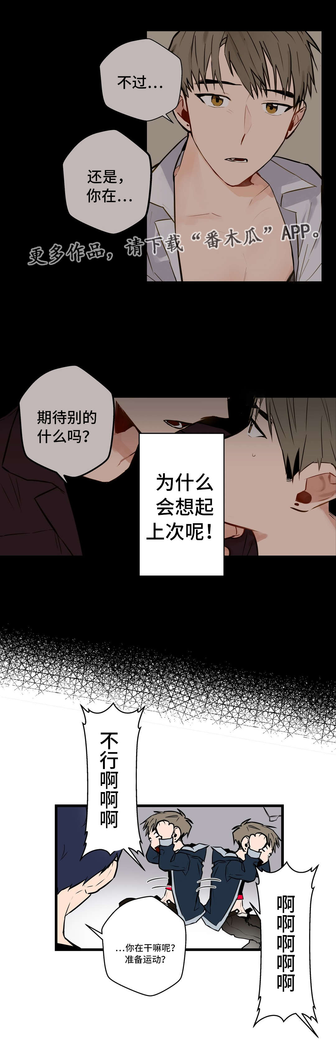 第12章：我要动动你4