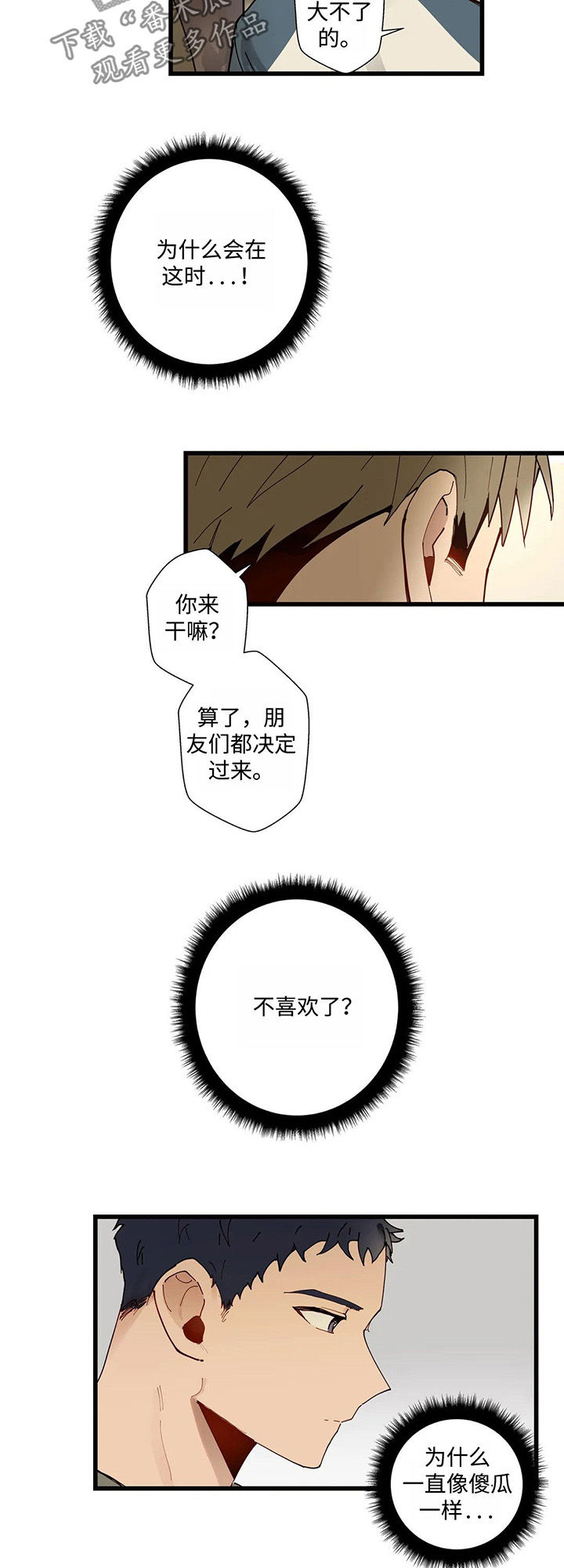第41章：一个一个去了解5
