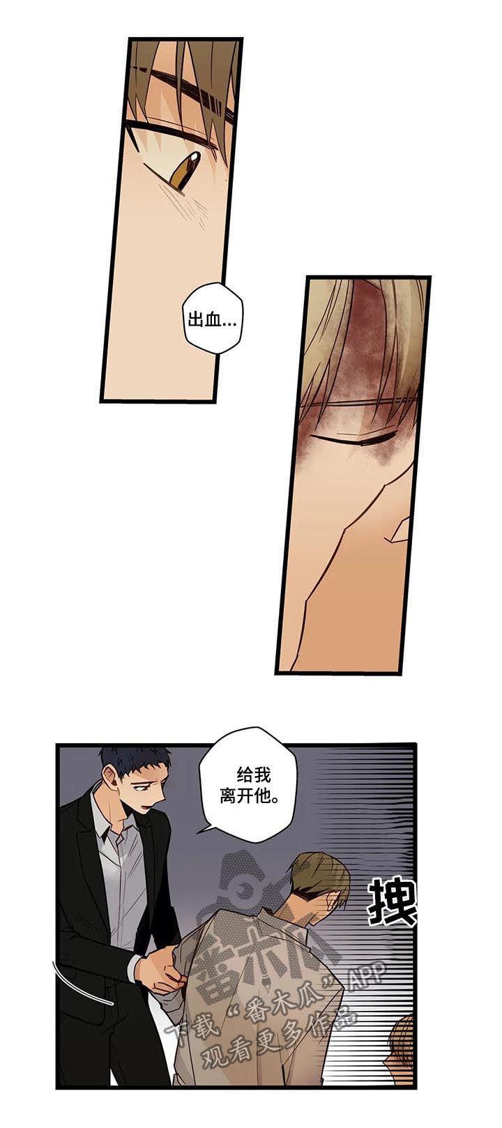 第72章：你疯了吗9