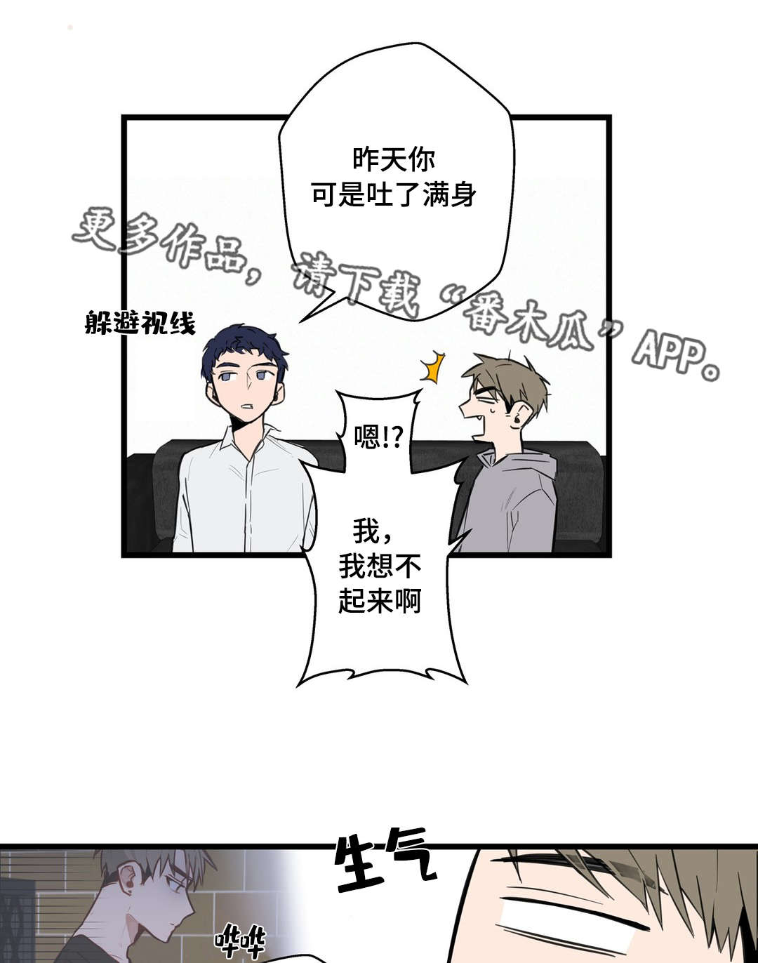 第20章：烂醉22
