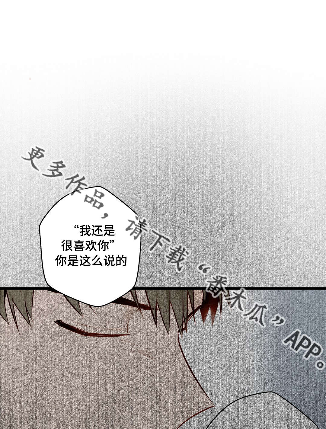 第21章：需要我8