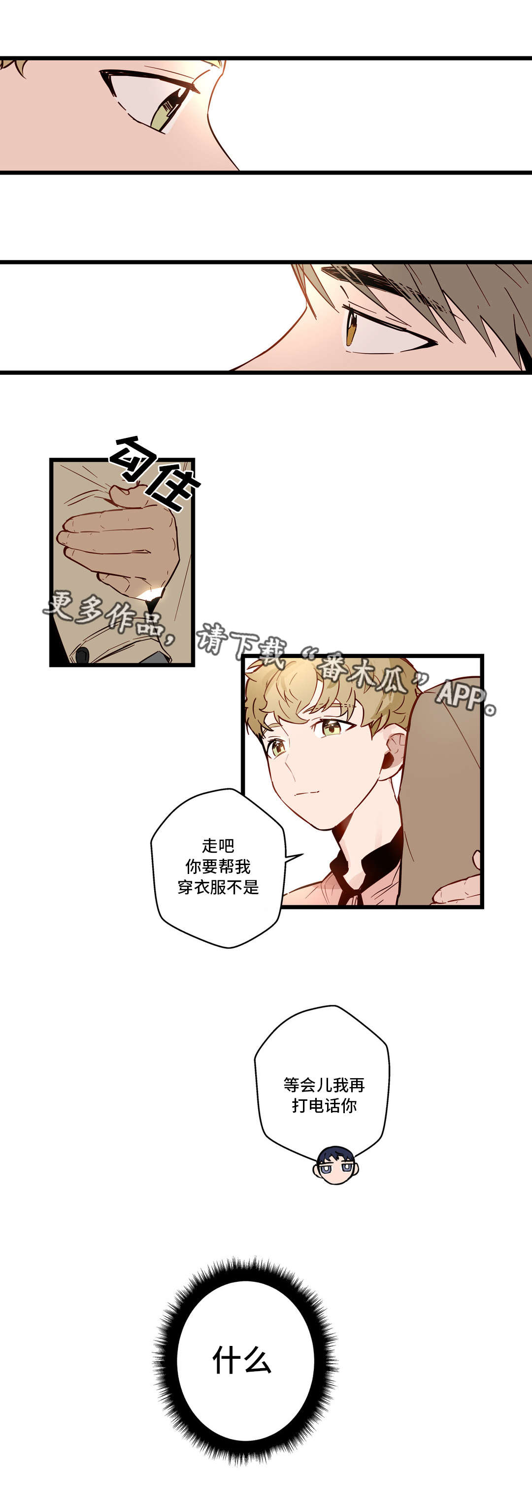 第29章：女装大会7