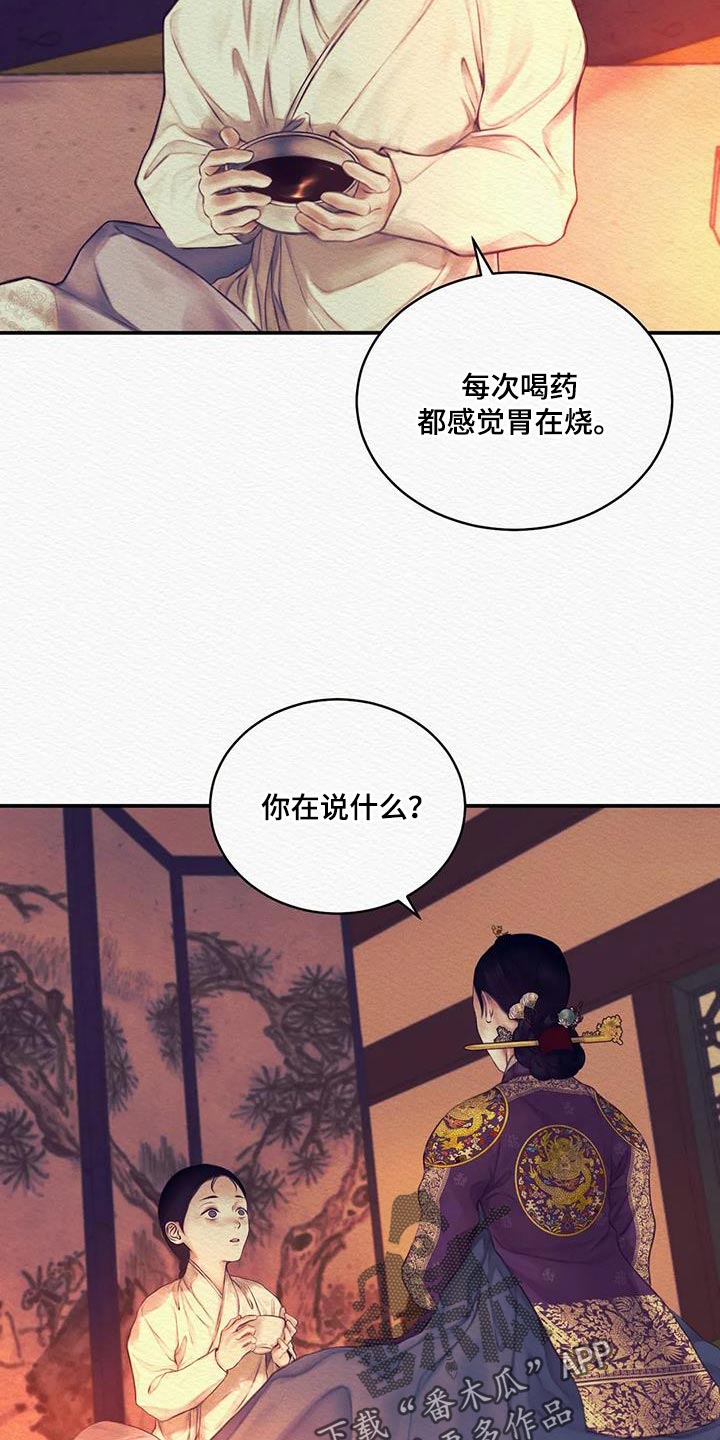 第71章：【第二季】没有人比我更爱你19