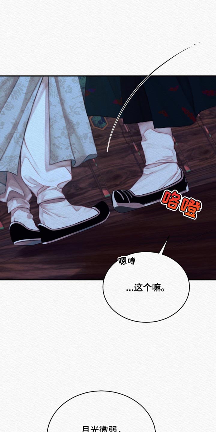 第72章：【第二季】别碰我14