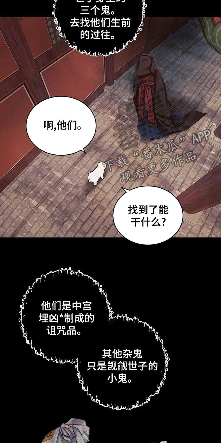第26章：调查8