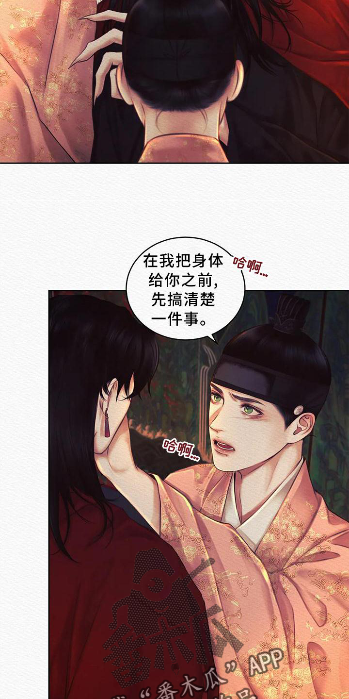 第44章：我不是你的玩具10