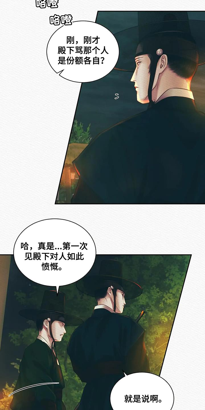 第53章：这事与你无关16