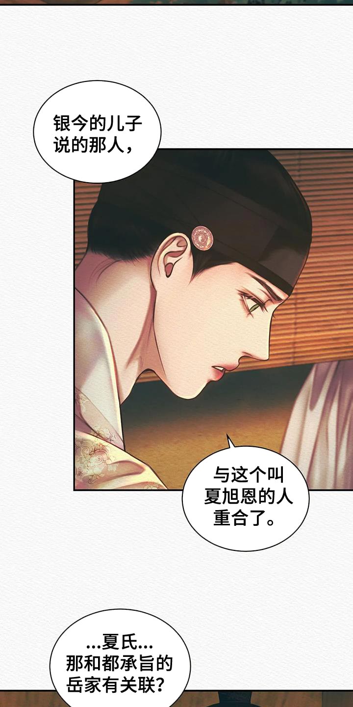第54章：眼熟10