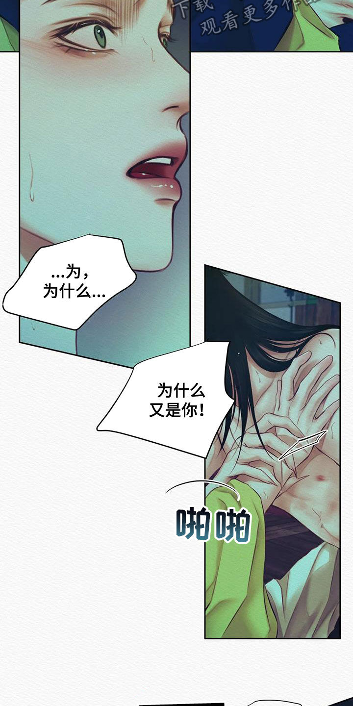 第22章：咬牙忍着8